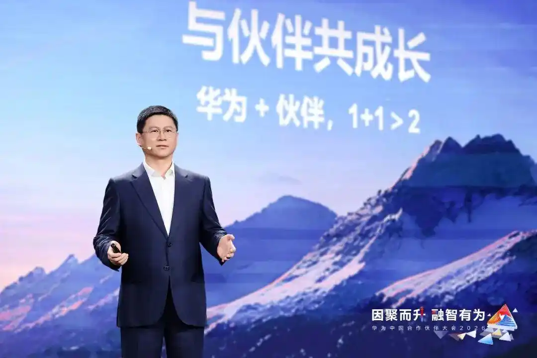 华为高级副总裁李鹏发表主题演讲